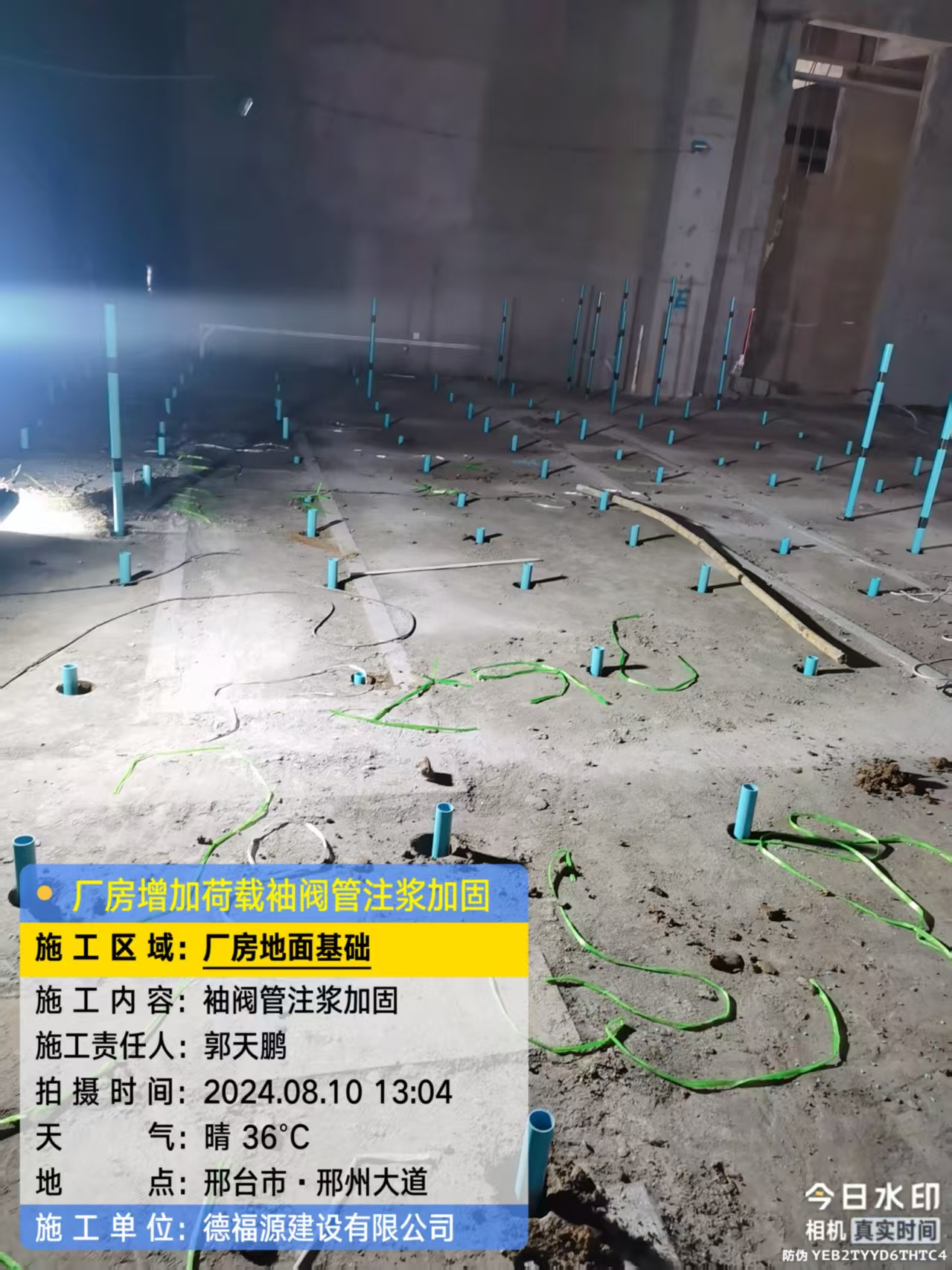 澧县袖阀管注浆施工