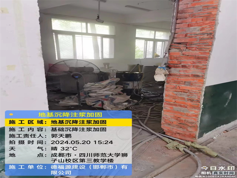 澧县高压旋喷注浆在地基下沉注浆加固中的应用