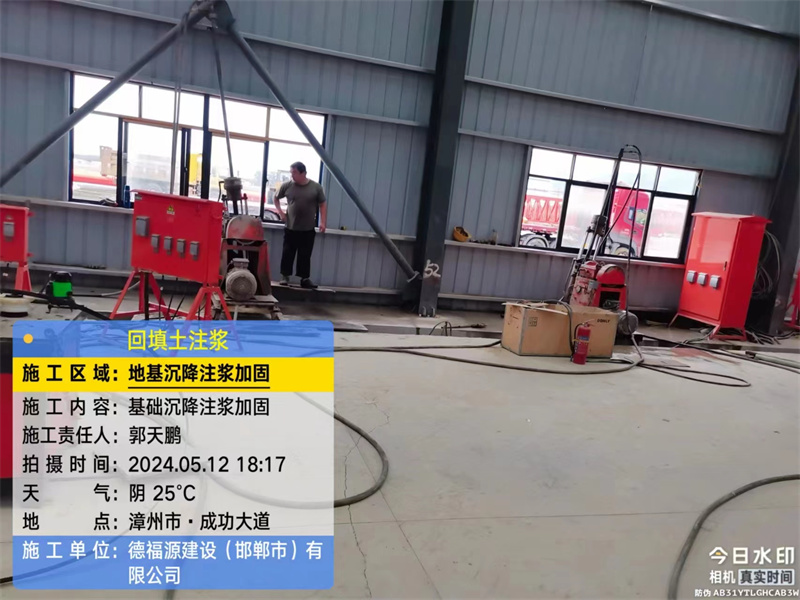 澧县地基下沉注浆加固后的房屋稳固性评价