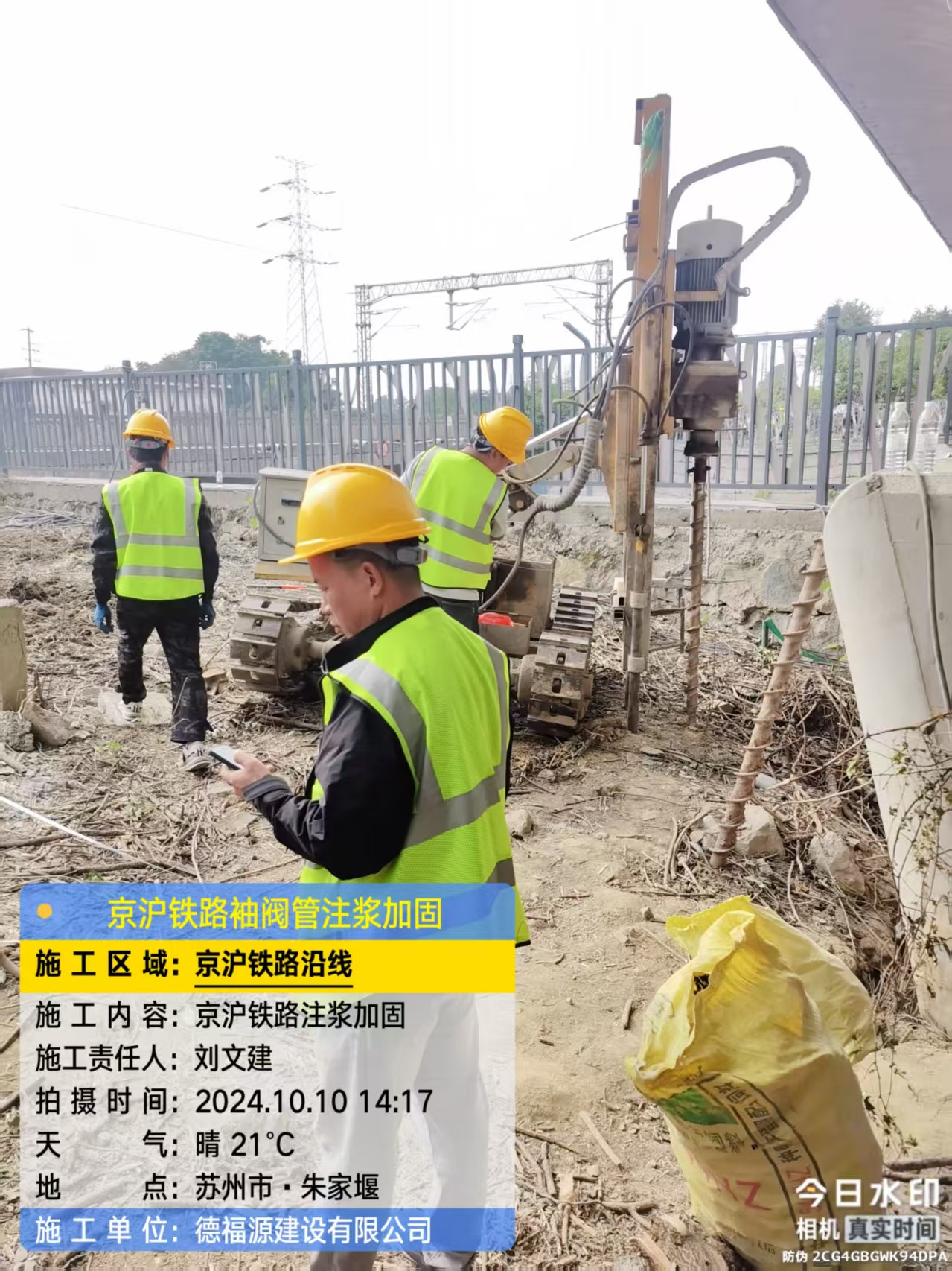 澧县袖阀管注浆工艺